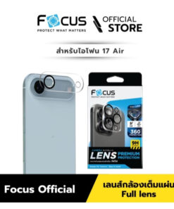 Focus LensGlass – ฟิล์มกระจกกันรอยเลนส์กล้องแบบเต็มแผ่น (Full Lens) สำหรับ iPhone 17 Air